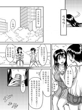 [魔劍个人汉化](C76)[波路地(椎名波)]ちゃんとトイレでしましょう_14