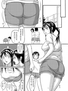 [魔劍个人汉化](C76)[波路地(椎名波)]ちゃんとトイレでしましょう_07