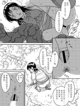 [魔劍个人汉化](C76)[波路地(椎名波)]ちゃんとトイレでしましょう_28