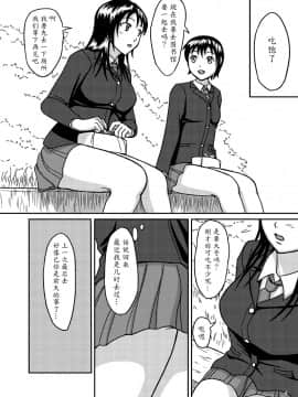 [魔劍个人汉化](C76)[波路地(椎名波)]ちゃんとトイレでしましょう_04