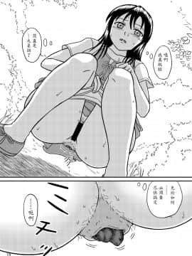 [魔劍个人汉化](C76)[波路地(椎名波)]ちゃんとトイレでしましょう_19