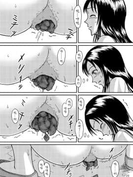 [魔劍个人汉化](C76)[波路地(椎名波)]ちゃんとトイレでしましょう_20