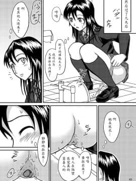 [魔劍个人汉化](C76)[波路地(椎名波)]ちゃんとトイレでしましょう_40