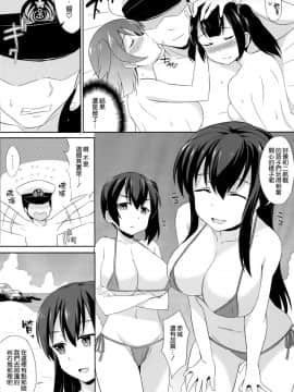 [空気系☆漢化] (C88) [夏季のタネ (サマー)] ビキ二航戦改二 (艦隊これくしょん -艦これ-)_015