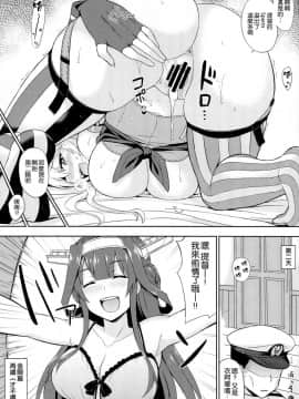 [空気系☆漢化] (C90) [夏季のタネ (サマー)] アメリカンカワイイガール (艦隊これくしょん -艦これ-)_019