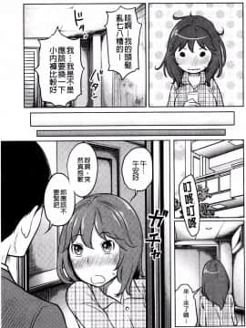 [れゐぢ] フェチられっこ_111