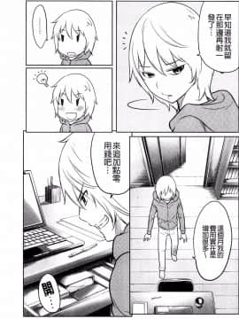 [れゐぢ] フェチられっこ_163