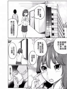 [れゐぢ] フェチられっこ_025