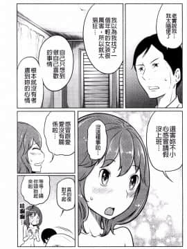 [れゐぢ] フェチられっこ_115