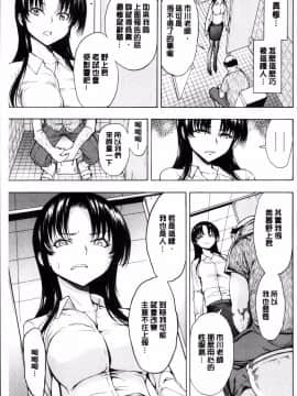 [4K掃圖組][墓場] 女教師 市川美由紀_039