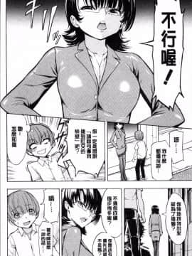 [4K掃圖組][墓場] 女教師 市川美由紀_212