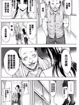 [4K掃圖組][墓場] 女教師 市川美由紀_038