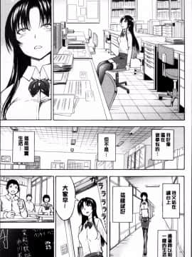 [4K掃圖組][墓場] 女教師 市川美由紀_149