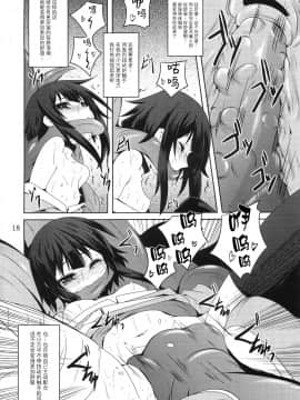 [无毒汉化组](COMIC1☆10)[夜の勉強会(ふみひろ)]めぐみんと触手に祝福を!(この素晴らしい世界に祝福を!)_017