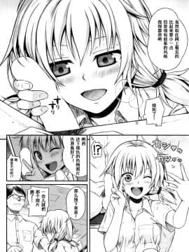 [嗶咔嗶咔汉化组][40010試作型] 時間を止めるっす!_008