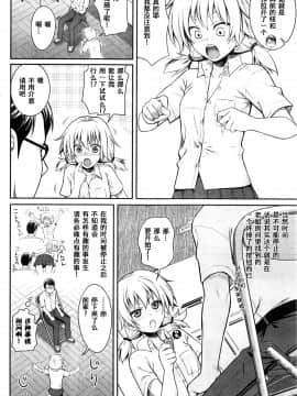 [嗶咔嗶咔汉化组][40010試作型] 時間を止めるっす!_004