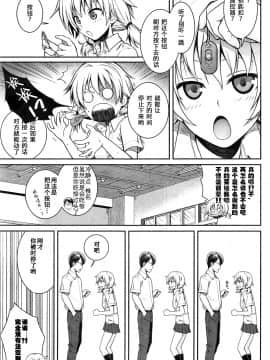 [嗶咔嗶咔汉化组][40010試作型] 時間を止めるっす!_003