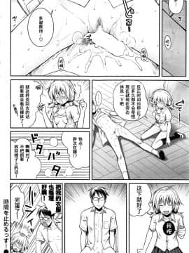 [嗶咔嗶咔汉化组][40010試作型] 時間を止めるっす!_016