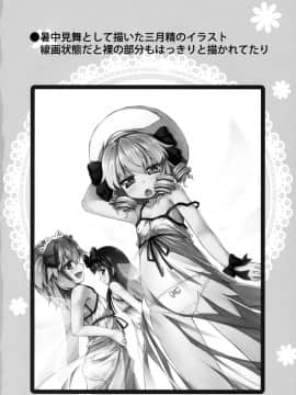 [oo君個人漢化](C91)[あばらんち(チマQ)]バカルテットとおとなのオママゴト!(東方Project)_19