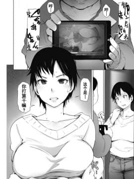 [あらくれ] 人妻は2度犯される (コミックホットミルク 2017年4月号) [中国翻訳] [DL版]_06