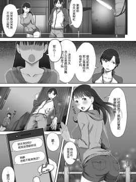 [うつつ＊みのる] 僕の知らない君の貌 (COMIC アンスリウム 2017年8月号) [中国翻訳] [DL版]_03