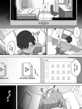 [うつつ＊みのる] 僕の知らない君の貌 (COMIC アンスリウム 2017年8月号) [中国翻訳] [DL版]_16