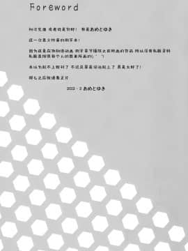 [脸肿汉化组] (SHT2012春) [あめ のち ゆき(あめとゆき)] ハミガキジョウズカナ?? (化物語)_IMG_003