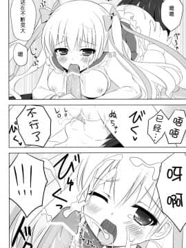 [脸肿汉化组] (C80) [あめ のち ゆき (あめとゆき)] Honey Honey (緋弾のアリア)_14