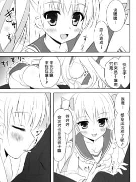 [脸肿汉化组] (C80) [あめ のち ゆき (あめとゆき)] Honey Honey (緋弾のアリア)_07