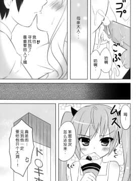 [脸肿汉化组] (C80) [あめ のち ゆき (あめとゆき)] Honey Honey (緋弾のアリア)_25