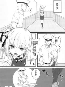 (C92) [おふとんでスヤァ (みつどうえ)] Sweet Life (艦隊これくしょん -艦これ-) [绅士仓库汉化]_023