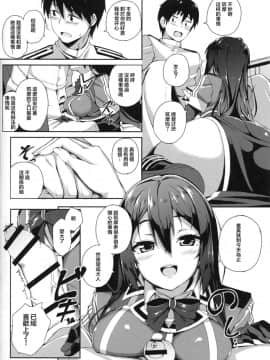 [滑稽汉化组] (C88) [ぎんしゃり。 (石鎚ぎんこ)] ちくま改二で!! (艦隊これくしょん -艦これ-)_KanColle024