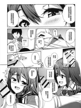 [滑稽汉化组] (C88) [ぎんしゃり。 (石鎚ぎんこ)] ちくま改二で!! (艦隊これくしょん -艦これ-)_KanColle023