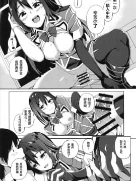 [滑稽汉化组] (C88) [ぎんしゃり。 (石鎚ぎんこ)] ちくま改二で!! (艦隊これくしょん -艦これ-)_KanColle036