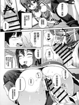 [滑稽汉化组] (C88) [ぎんしゃり。 (石鎚ぎんこ)] ちくま改二で!! (艦隊これくしょん -艦これ-)_KanColle032