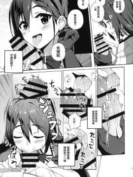 [滑稽汉化组] (C88) [ぎんしゃり。 (石鎚ぎんこ)] ちくま改二で!! (艦隊これくしょん -艦これ-)_KanColle027