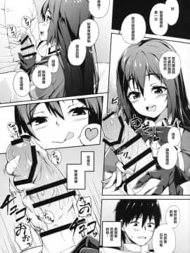 [滑稽汉化组] (C88) [ぎんしゃり。 (石鎚ぎんこ)] ちくま改二で!! (艦隊これくしょん -艦これ-)_KanColle025