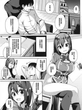 [滑稽汉化组] (C88) [ぎんしゃり。 (石鎚ぎんこ)] ちくま改二で!! (艦隊これくしょん -艦これ-)_KanColle021