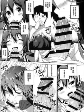 [滑稽汉化组] (C88) [ぎんしゃり。 (石鎚ぎんこ)] ちくま改二で!! (艦隊これくしょん -艦これ-)_KanColle028