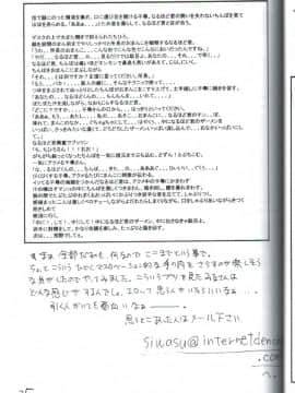 (C62) [我係日本人 ( 師走の翁)] 逆転電池 (逆転裁判)_24