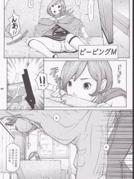 (C72) [ハレンチプラネット (タテノトモキ)] TWT 6 (逆転裁判)_22