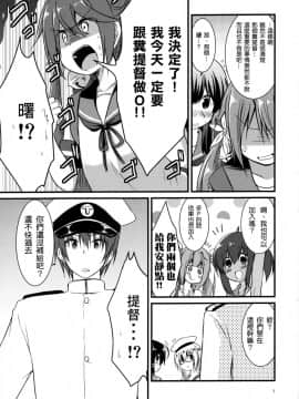 [狂賀封卡之歌一週年個人漢化] (C91) [推定部員 (桐灰きねそ)] 曙ちゃんは提督と×××がしたい。 (艦隊これくしょん -艦これ-)_006