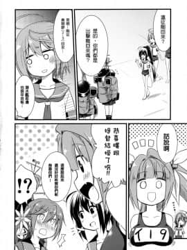 [狂賀封卡之歌一週年個人漢化] (C91) [推定部員 (桐灰きねそ)] 曙ちゃんは提督と×××がしたい。 (艦隊これくしょん -艦これ-)_003