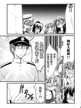 [狂賀封卡之歌一週年個人漢化] (C91) [推定部員 (桐灰きねそ)] 曙ちゃんは提督と×××がしたい。 (艦隊これくしょん -艦これ-)_008