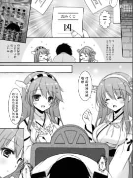 [无毒汉化组] (C91) [しぐにゃん (しぐにゃん)] 我、榛名たちと夜戦に突入す!!2 (艦隊これくしょん -艦これ-)_06