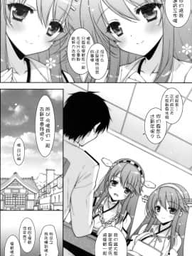 [无毒汉化组] (C91) [しぐにゃん (しぐにゃん)] 我、榛名たちと夜戦に突入す!!2 (艦隊これくしょん -艦これ-)_05