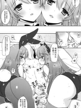 [无毒汉化组] (C91) [しぐにゃん (しぐにゃん)] 我、榛名たちと夜戦に突入す!!2 (艦隊これくしょん -艦これ-)_10