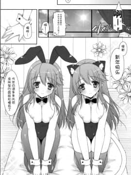 [无毒汉化组] (C91) [しぐにゃん (しぐにゃん)] 我、榛名たちと夜戦に突入す!!2 (艦隊これくしょん -艦これ-)_25