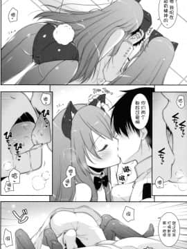 [无毒汉化组] (C91) [しぐにゃん (しぐにゃん)] 我、榛名たちと夜戦に突入す!!2 (艦隊これくしょん -艦これ-)_09