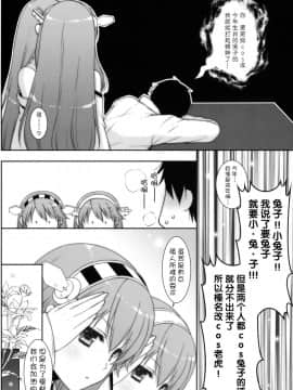 [无毒汉化组] (C91) [しぐにゃん (しぐにゃん)] 我、榛名たちと夜戦に突入す!!2 (艦隊これくしょん -艦これ-)_07